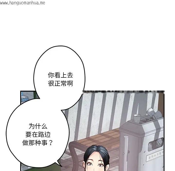 韩国漫画极乐之神韩漫_极乐之神-第3话在线免费阅读-韩国漫画-第45张图片