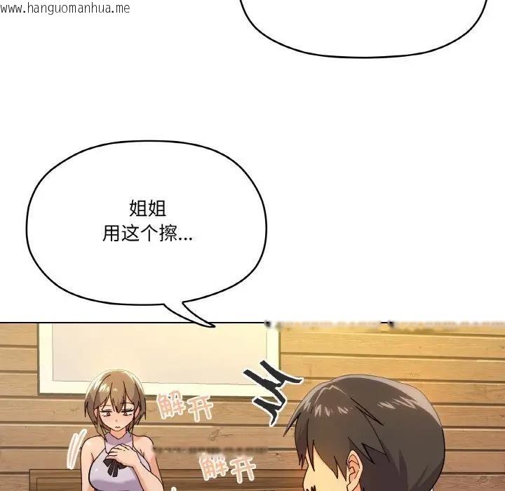 韩国漫画家人之间这样不好吧？韩漫_家人之间这样不好吧？-第6话在线免费阅读-韩国漫画-第37张图片