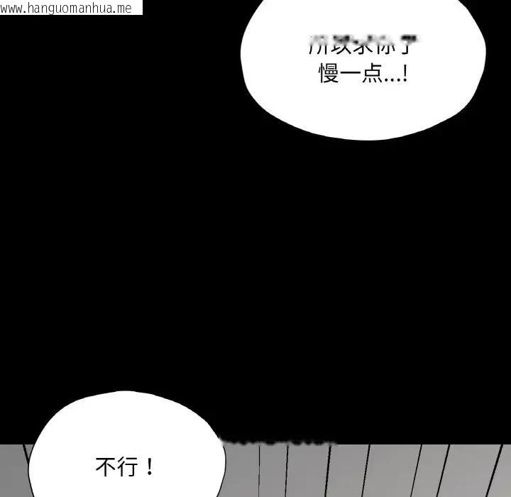 韩国漫画在学校达咩！/学校母汤黑白来！韩漫_在学校达咩！/学校母汤黑白来！-第25话在线免费阅读-韩国漫画-第60张图片