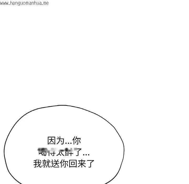 韩国漫画不想再当鲁蛇/成为人上人韩漫_不想再当鲁蛇/成为人上人-第22话在线免费阅读-韩国漫画-第115张图片