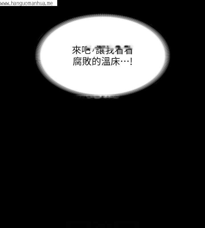 韩国漫画超级公务员韩漫_超级公务员-第131话-VIP们的火热球聚在线免费阅读-韩国漫画-第134张图片