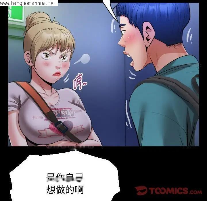 韩国漫画私密的牵绊韩漫_私密的牵绊-第15话在线免费阅读-韩国漫画-第54张图片