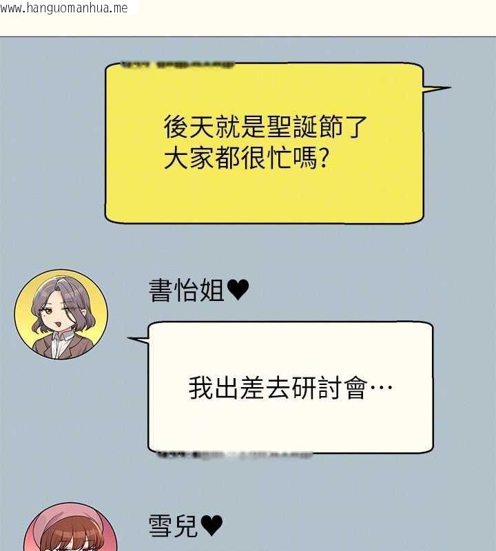 韩国漫画谁说理组没正妹？韩漫_谁说理组没正妹？-第147话-众女友给为廷的惊喜在线免费阅读-韩国漫画-第83张图片