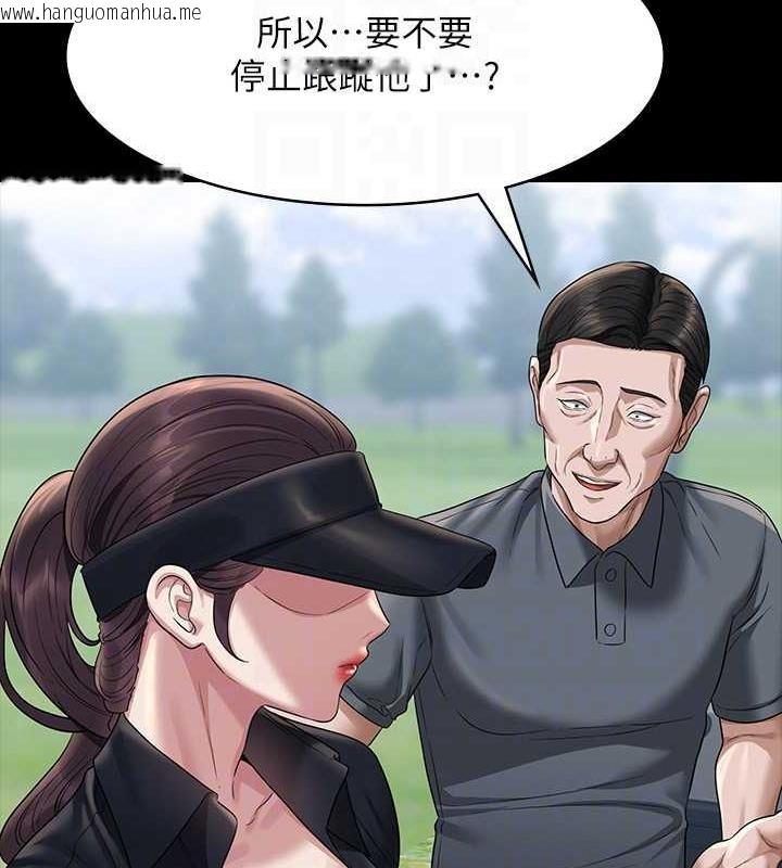 韩国漫画超级公务员韩漫_超级公务员-第131话-VIP们的火热球聚在线免费阅读-韩国漫画-第42张图片