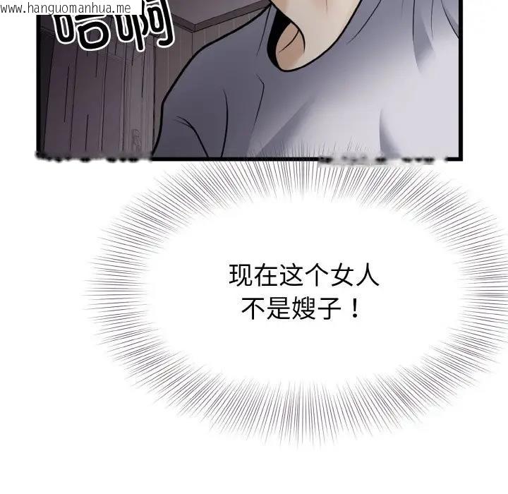 韩国漫画身体互换韩漫_身体互换-第7话在线免费阅读-韩国漫画-第11张图片