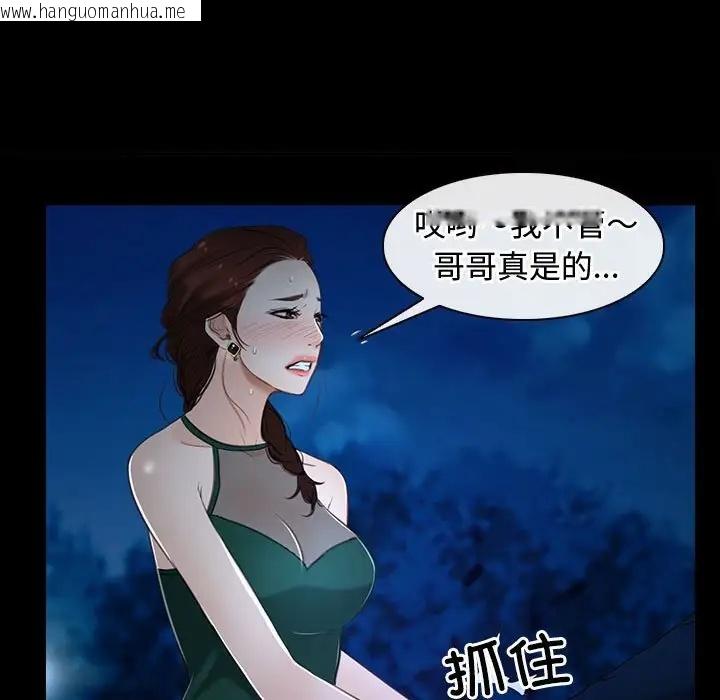 韩国漫画寻找初恋韩漫_寻找初恋-第11话在线免费阅读-韩国漫画-第77张图片