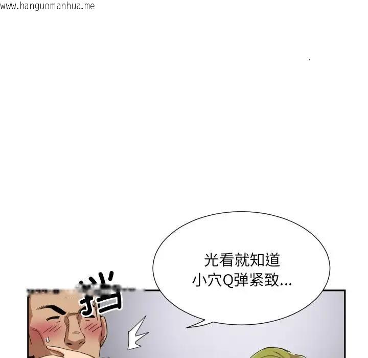 韩国漫画调教小娇妻/调教妻子韩漫_调教小娇妻/调教妻子-第42话在线免费阅读-韩国漫画-第65张图片