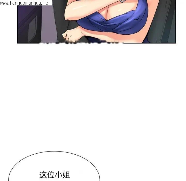 韩国漫画调教小娇妻/调教妻子韩漫_调教小娇妻/调教妻子-第42话在线免费阅读-韩国漫画-第16张图片