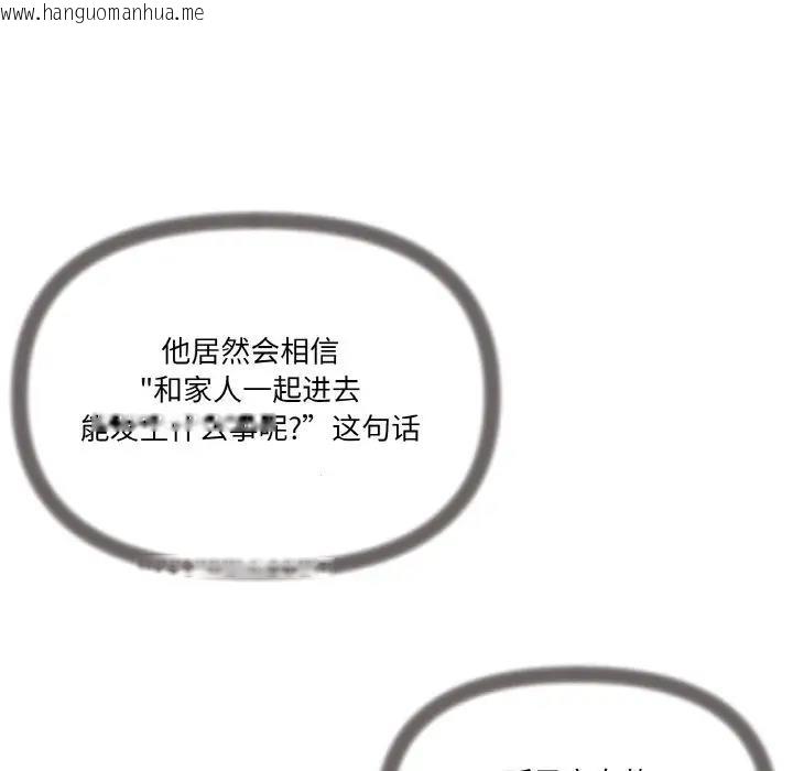 韩国漫画家人之间这样不好吧？韩漫_家人之间这样不好吧？-第6话在线免费阅读-韩国漫画-第66张图片