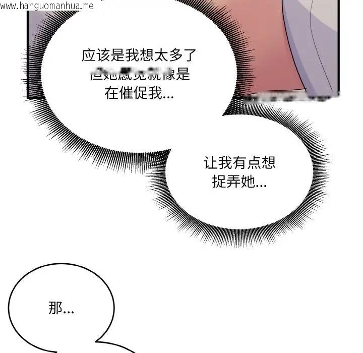 韩国漫画打脸的告白韩漫_打脸的告白-第9话在线免费阅读-韩国漫画-第66张图片