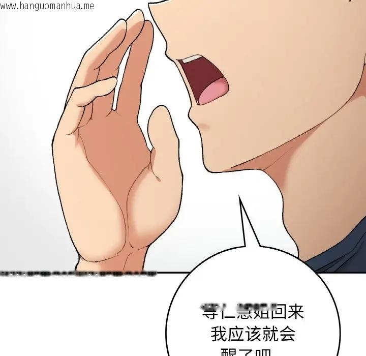 韩国漫画返乡后的春天/要在乡下一起生活吗？韩漫_返乡后的春天/要在乡下一起生活吗？-第23话在线免费阅读-韩国漫画-第143张图片