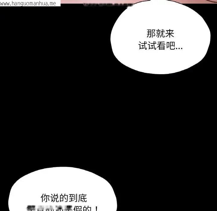 韩国漫画在学校达咩！/学校母汤黑白来！韩漫_在学校达咩！/学校母汤黑白来！-第25话在线免费阅读-韩国漫画-第19张图片