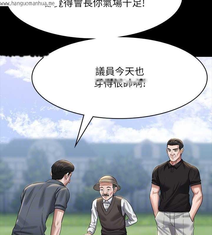 韩国漫画超级公务员韩漫_超级公务员-第131话-VIP们的火热球聚在线免费阅读-韩国漫画-第121张图片