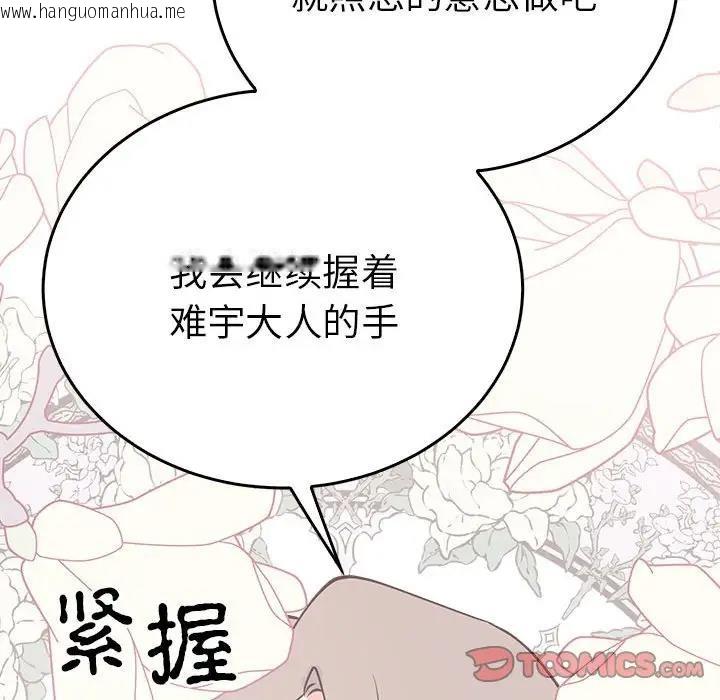 韩国漫画毒酒韩漫_毒酒-第26话在线免费阅读-韩国漫画-第120张图片