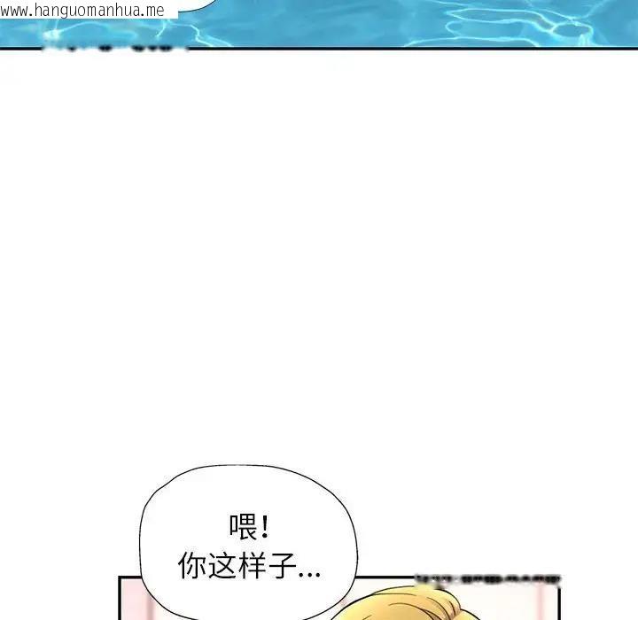 韩国漫画可以爱你吗韩漫_可以爱你吗-第13话在线免费阅读-韩国漫画-第122张图片