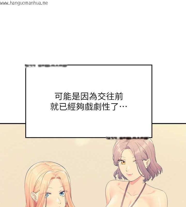 韩国漫画谁说理组没正妹？韩漫_谁说理组没正妹？-第147话-众女友给为廷的惊喜在线免费阅读-韩国漫画-第36张图片