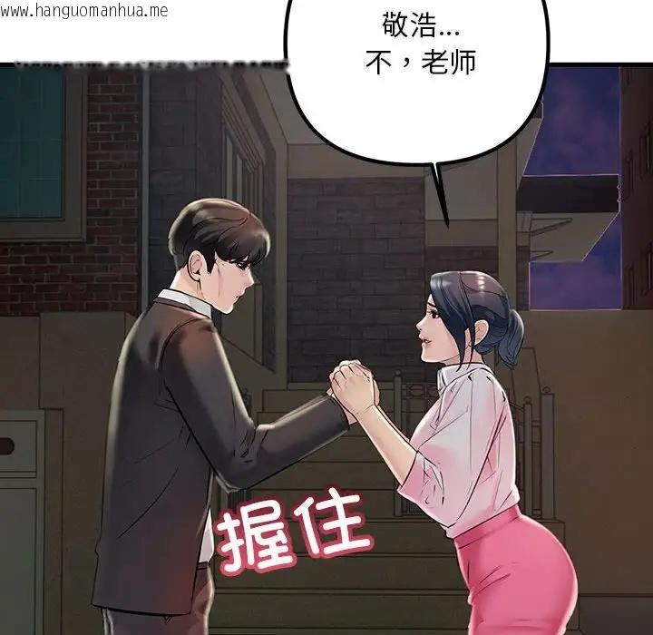 韩国漫画走味的初恋/不正常关系韩漫_走味的初恋/不正常关系-第40话在线免费阅读-韩国漫画-第152张图片