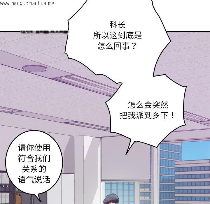 韩国漫画极乐之神韩漫_极乐之神-第1话在线免费阅读-韩国漫画-第96张图片