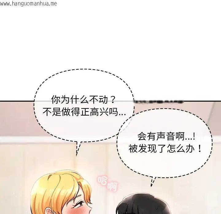 韩国漫画爱的游乐园/游乐园男女韩漫_爱的游乐园/游乐园男女-第28话在线免费阅读-韩国漫画-第91张图片