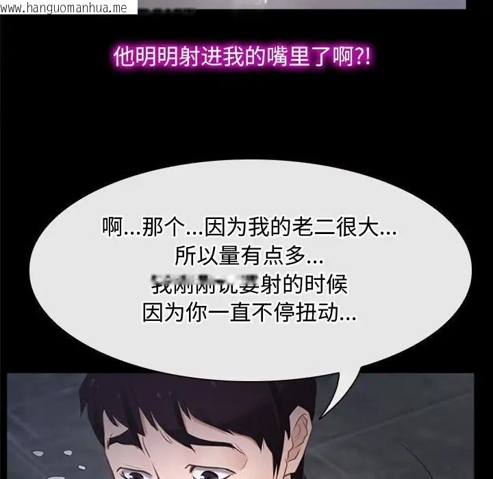 韩国漫画寻找初恋韩漫_寻找初恋-第11话在线免费阅读-韩国漫画-第89张图片