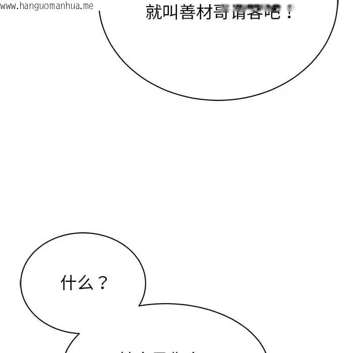 韩国漫画我的完美谬思韩漫_我的完美谬思-第39话在线免费阅读-韩国漫画-第52张图片