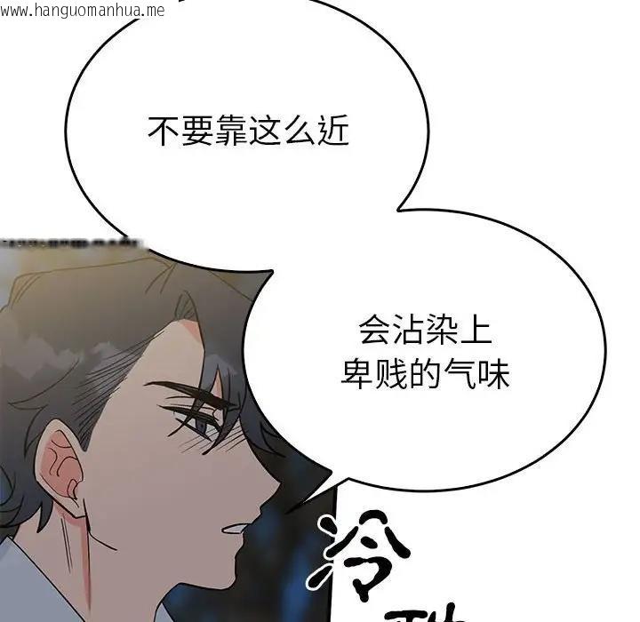 韩国漫画毒酒韩漫_毒酒-第26话在线免费阅读-韩国漫画-第29张图片