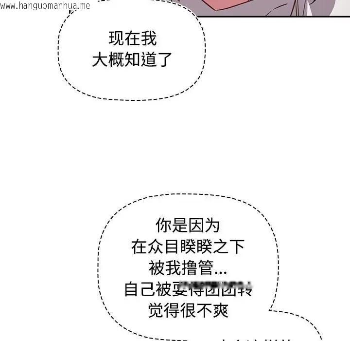 韩国漫画四人同居太拥挤/受害者联盟韩漫_四人同居太拥挤/受害者联盟-第36话在线免费阅读-韩国漫画-第14张图片