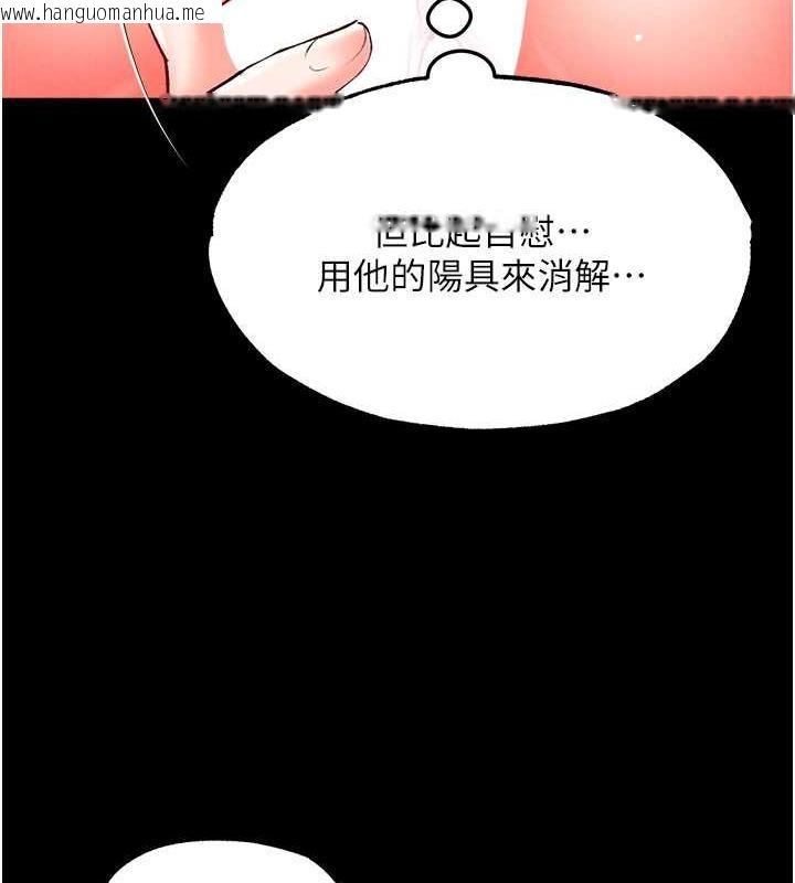 韩国漫画色雕英雄传：一捅天下韩漫_色雕英雄传：一捅天下-第47话-给性奴排便训练在线免费阅读-韩国漫画-第87张图片