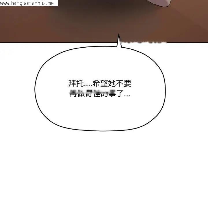 韩国漫画家人之间这样不好吧？韩漫_家人之间这样不好吧？-第6话在线免费阅读-韩国漫画-第103张图片