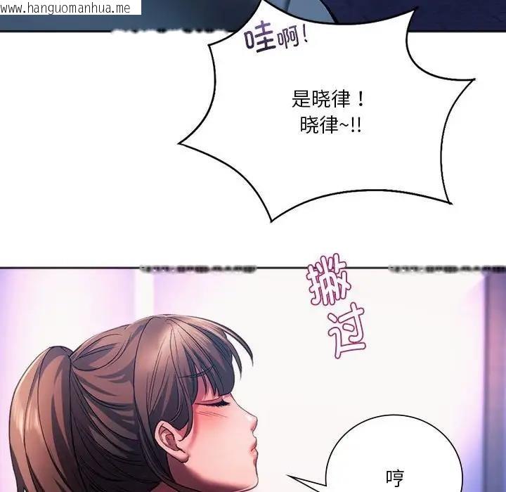 韩国漫画同学！好久不见/同级生韩漫_同学！好久不见/同级生-第31话在线免费阅读-韩国漫画-第84张图片