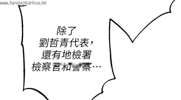 韩国漫画↖㊣煞气a猛男㊣↘韩漫_↖㊣煞气a猛男㊣↘-第63话-你是我的囊中物…在线免费阅读-韩国漫画-第152张图片