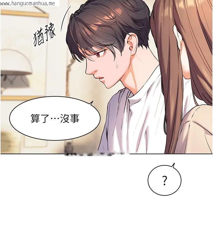 韩国漫画老师的亲密指导韩漫_老师的亲密指导-第5话-老师，肉棒的英文怎么说?在线免费阅读-韩国漫画-第16张图片