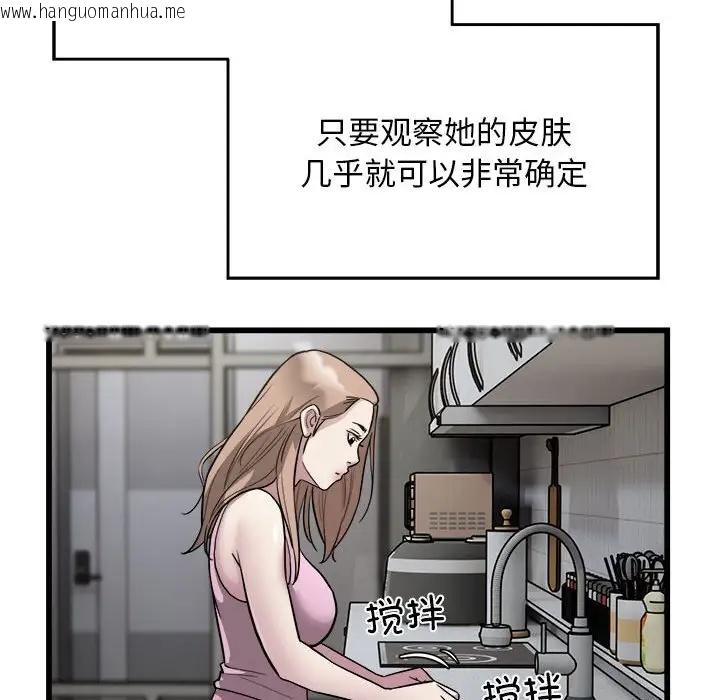 韩国漫画好运出租车/好运计程车韩漫_好运出租车/好运计程车-第21话在线免费阅读-韩国漫画-第43张图片