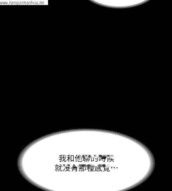 韩国漫画超级公务员韩漫_超级公务员-第131话-VIP们的火热球聚在线免费阅读-韩国漫画-第50张图片