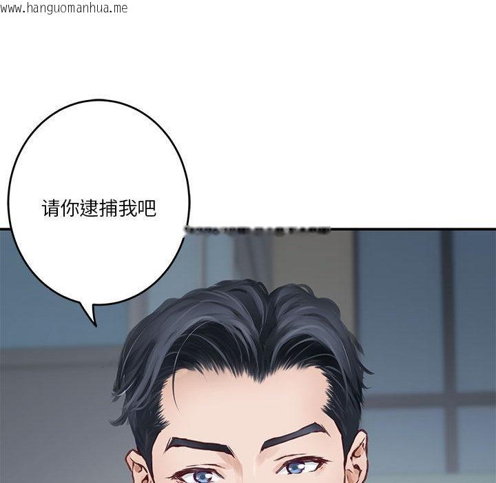 韩国漫画极乐之神韩漫_极乐之神-第2话在线免费阅读-韩国漫画-第208张图片