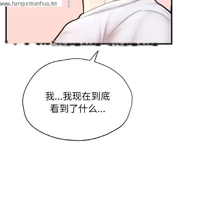 韩国漫画不想再当鲁蛇/成为人上人韩漫_不想再当鲁蛇/成为人上人-第22话在线免费阅读-韩国漫画-第91张图片