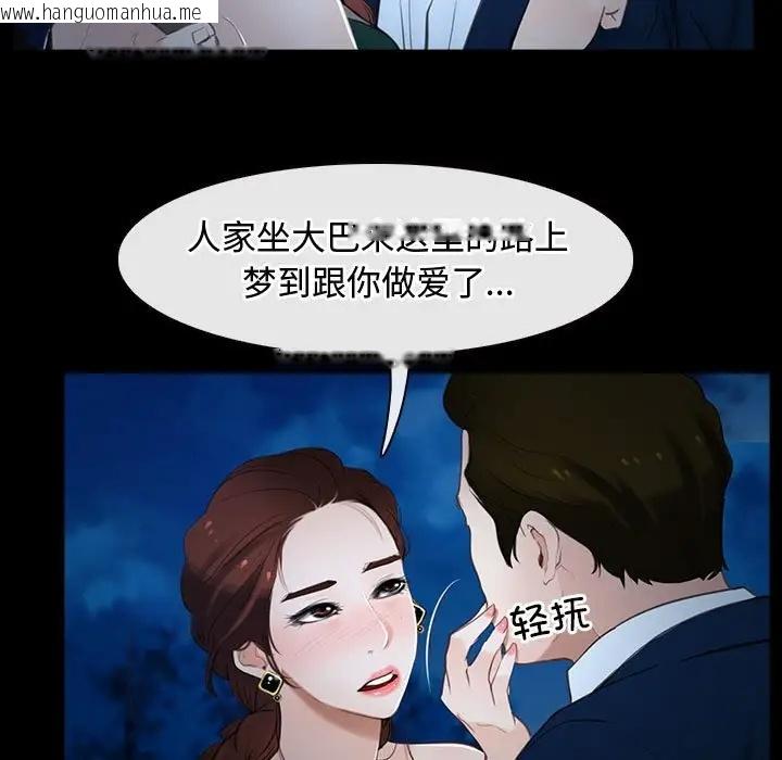 韩国漫画寻找初恋韩漫_寻找初恋-第11话在线免费阅读-韩国漫画-第67张图片