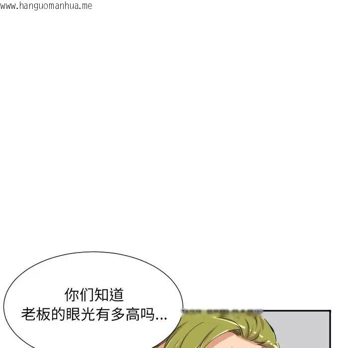 韩国漫画调教小娇妻/调教妻子韩漫_调教小娇妻/调教妻子-第42话在线免费阅读-韩国漫画-第41张图片