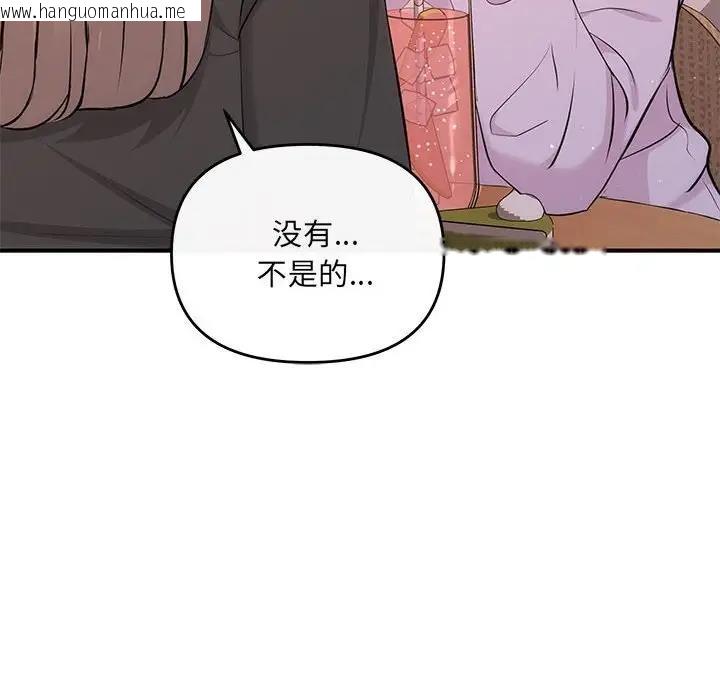 韩国漫画协议关系韩漫_协议关系-第10话在线免费阅读-韩国漫画-第59张图片