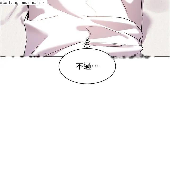 韩国漫画老师的亲密指导韩漫_老师的亲密指导-第4话-探索咸甜双洞的滋味在线免费阅读-韩国漫画-第56张图片