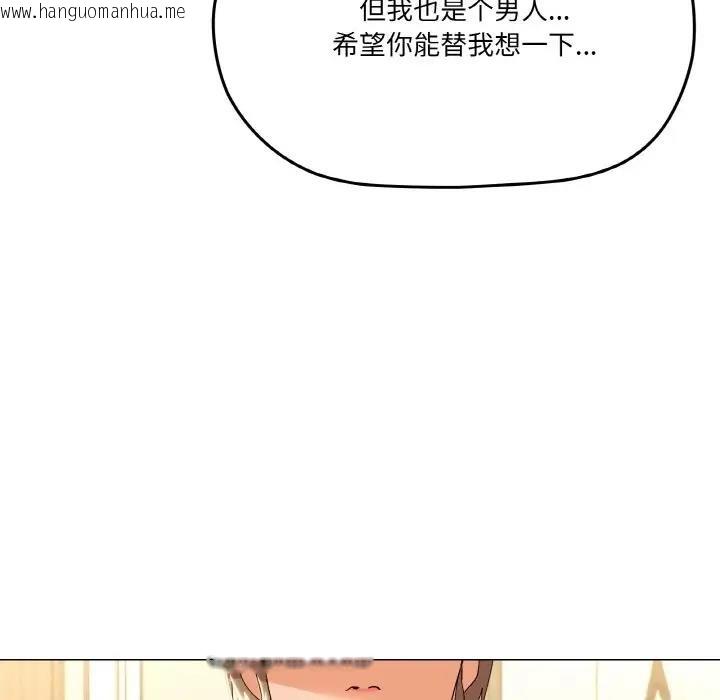 韩国漫画家人之间这样不好吧？韩漫_家人之间这样不好吧？-第6话在线免费阅读-韩国漫画-第155张图片