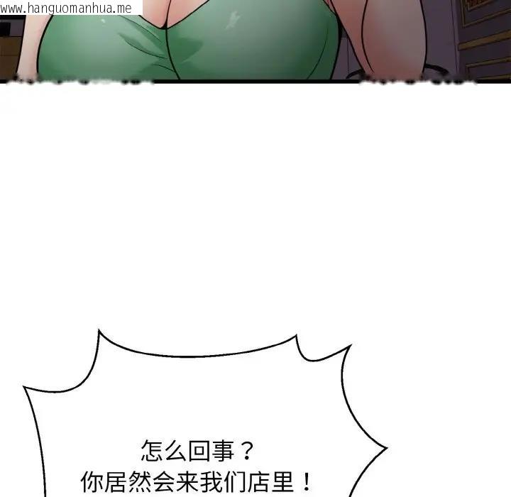 韩国漫画身体互换韩漫_身体互换-第7话在线免费阅读-韩国漫画-第55张图片