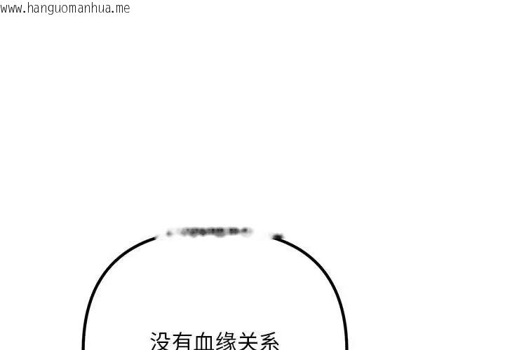 韩国漫画走味的初恋/不正常关系韩漫_走味的初恋/不正常关系-第40话在线免费阅读-韩国漫画-第3张图片