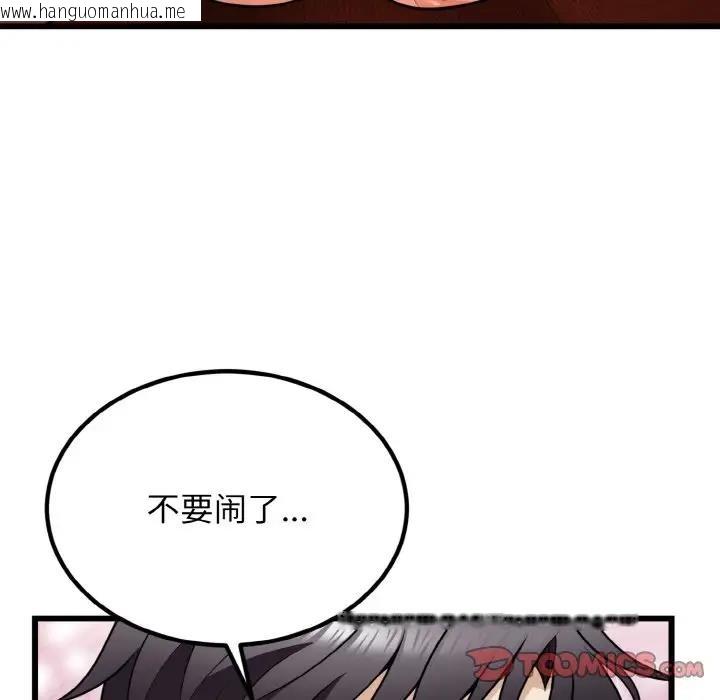 韩国漫画身体互换韩漫_身体互换-第7话在线免费阅读-韩国漫画-第99张图片