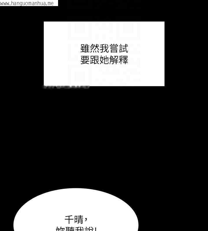 韩国漫画超级公务员韩漫_超级公务员-第131话-VIP们的火热球聚在线免费阅读-韩国漫画-第22张图片