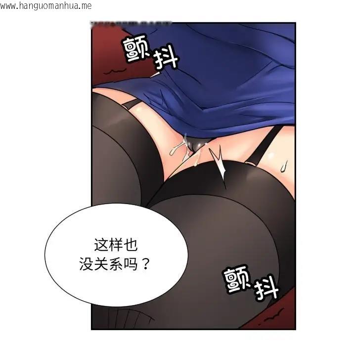 韩国漫画调教小娇妻/调教妻子韩漫_调教小娇妻/调教妻子-第42话在线免费阅读-韩国漫画-第109张图片