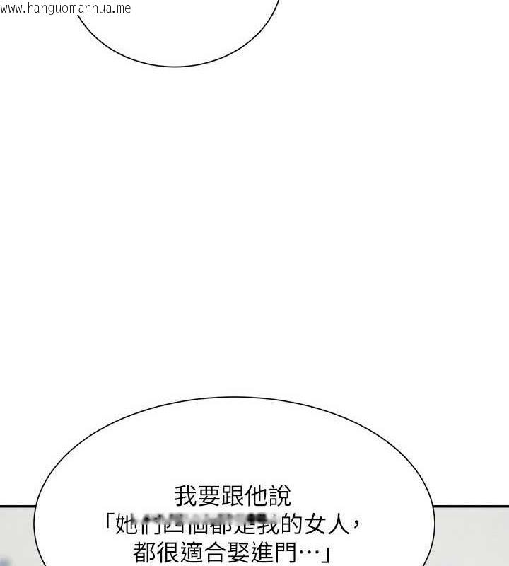 韩国漫画谁说理组没正妹？韩漫_谁说理组没正妹？-第147话-众女友给为廷的惊喜在线免费阅读-韩国漫画-第3张图片