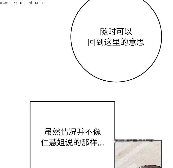 韩国漫画返乡后的春天/要在乡下一起生活吗？韩漫_返乡后的春天/要在乡下一起生活吗？-第23话在线免费阅读-韩国漫画-第48张图片