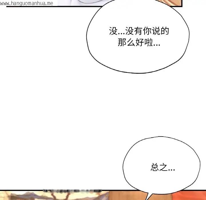 韩国漫画不想再当鲁蛇/成为人上人韩漫_不想再当鲁蛇/成为人上人-第22话在线免费阅读-韩国漫画-第6张图片