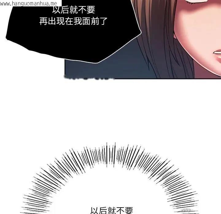 韩国漫画同学！好久不见/同级生韩漫_同学！好久不见/同级生-第31话在线免费阅读-韩国漫画-第136张图片